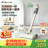小熊（Bear）无线吸尘器吸拖一体机家用超强大吸力手持轻量便携强力吸宠物毛发防缠绕吸尘神器【旋风】V2水箱版
