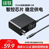 绿联12V/4A电源适配器 适用联想AOC显示器一体机电脑路由器机顶盒监控 DC圆孔电源充电线1.5米 65709