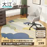 大江电脑椅地垫椅子垫电竞房地毯卧室隔音圆形电脑椅地毯电竞椅地垫