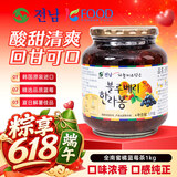 全南 蜂蜜蓝莓汉拿峰蜜橘1kg 韩国进口 整颗蓝莓果酱饮品