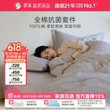 罗莱家纺 100%纯棉抗菌四件套全棉床上用品床单被套 灰 220*250cm 京东定制款