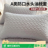 艾薇 A类夹棉枕套枕芯隔离层家用防头油隔脏枕头套48x74cm一只 无印灰
