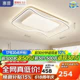 惠普吸顶灯客厅大灯主灯led智能APP北欧奶油风普瑞护眼中山灯具