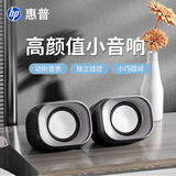 惠普（HP）电脑音响台式家用有线小音箱超重低音炮小型迷你电竞游戏扬声器 【小团子】小夜子