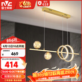 雷士（NVC）餐厅吊灯LED简约北欧轻奢金色餐桌满天星创意灯具