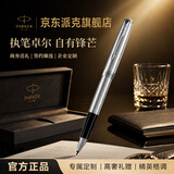 派克（PARKER）高端签字笔 高档商务送礼生日礼物轻奢礼品 卓尔钢杆白夹宝珠笔