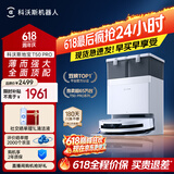 科沃斯【保价618】T50 PRO扫地机器人扫拖一体自清洗自集尘热水洗家用双机械臂毛发0缠(支持鸿蒙智联)