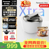 松下（Panasonic）【价保618】Xtra灵光煲0塑电饭煲0涂层内胆不粘锅家用IH不锈钢无涂层电饭锅2-3人2.6L容量HAS101