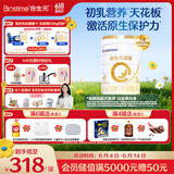 合生元（BIOSTIME）派星 幼儿配方奶粉 3段(12-36个月)800g1罐 法国进口