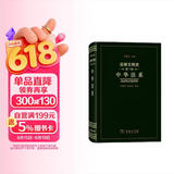 法律文明史（第7卷）：中华法系