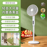 美的多采【国家补贴】立减15%电风扇家用7叶落地扇摇头电风扇循卧室宿舍轻音风扇台式桌面小型风扇台地两用 【语音升级款]语音控制+轻音低噪 整屋循环+4H定时+自动摇头