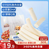三只松鼠原味鳕鱼肠640g/袋/约80根  海味零食即食海鲜鱼肠儿童休闲零食