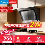 美的（Midea）【价保618】抽吸排油烟机 家用大吸力侧吸式油烟机上门安装以旧换新出租房屋脱排烟机CXW-200-J30