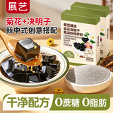 展艺臻选菊花决明子黑凉粉100g夏季冰粉奶茶烧仙草冻茶冻儿童饮品原料