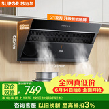 苏泊尔（SUPOR）【保价618】抽吸排油烟机家用21m³风量侧吸不碰头350mm精巧机身经典百搭以旧换新 单烟机DJ11