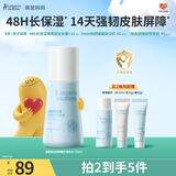 袋鼠妈妈青少年护肤品 舒缓保湿爽肤水青春期敏肌泛红屏障修护精华水130ml