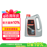丰田（TOYOTA）广汽原厂纯牌无级变速箱油CVT FE波箱油 雷凌CHR致炫逸致凯美瑞4L