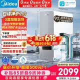 美的（Midea）净水器【白泽净矿2.0 1200G】0阻垢剂直饮 6年长效RO反渗透过滤器  家用厨下净水机  矿物质双出水