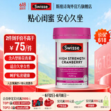 Swisse高浓度蔓越莓胶囊25000mg30粒*1瓶天然蔓越莓精华 A型原花青素