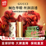 GUCCI古驰口红碎花金管哑光滋润唇膏礼品礼盒生日礼物狂欢618 古驰 碎花滋润505#复古珍妮特