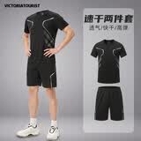 VICTORIATOURIST运动套装男夏季跑步速干衣足球训练服篮球羽毛球服休闲套装