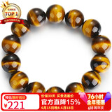 石玥珠宝精品16mm天然黄虎眼石手串虎睛石转运珠手链男女士款 水晶玛瑙