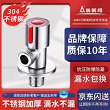 埃美柯ZK01-JF58角阀冷热水器八字水阀门304不锈钢开关分热水三角阀加厚款