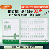 1号会员店 丝心蛋白屏障调理面膜30片