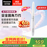 松下（Panasonic）【价保618】电动修眉刀刮毛刀眉毛修剪仪多功能剃毛器修眉眉梳送女生生日礼物ES-WF61