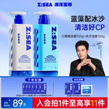 海洋至尊三棱镜控油洗面奶男士护肤品祛痘洁面去痘痘控油洁面膏洁面乳礼物 【多效组合】冰爽控油洗面奶