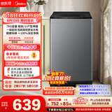 美的（Midea）【价保618】免清洗波轮洗衣机全自动7公斤小型家用 一级能效MB70V56B新风换气 以旧换新 补贴 自营