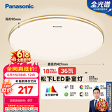 松下（Panasonic）吸顶灯36瓦3段调色RA95高显色卧室灯