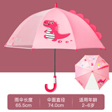 牧萌儿童雨伞宝宝防晒遮阳太阳伞晴雨两用便携直柄伞 粉色公主恐龙