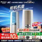大金空调(DAIKIN) 官方旗舰 大3匹立式柜机  帕蒂能 帕缔能系列  强劲冷暖客厅省电以旧换新 国家补贴 帕缔能 大3匹 FVXF172WC-W白色 新国标能效