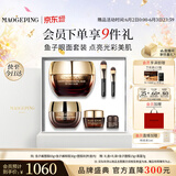 毛戈平护肤礼盒鱼子酱面膜65g+眼膜30g护肤品生日礼物送女生