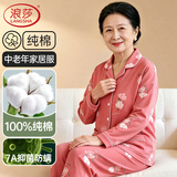 浪莎睡衣女春秋长袖纯棉中老年妈妈女款全棉女士冬天大码家居服套装