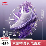 李宁利刃4 V2 罗兰丨篮球鞋夏季男子轻量高回弹透气专业比赛鞋ABAU037