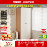 全友家居奶油风二门衣柜卧室家用出租房靠墙落地收纳储物柜子成品衣橱
