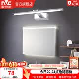 雷士（NVC） LED镜前灯浴室防水防雾卫生间壁灯简约现代灯具化妆镜灯浴室灯具 折镜银铬 8W 暖白光