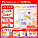 纽太特深度水解配方粉 乳清蛋白 初生及以上牛奶蛋白过敏婴儿适用 450g 纽太特 450g*6罐 【无乳糖深度水解】