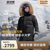 波司登极寒鹅绒羽绒服男女情侣同款冬季加厚超长款大毛领保暖外套