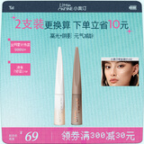 小奥汀（littleondine）高光修容液01雾光杏白+02灰影浅棕 遮瑕膏修容提亮肤色遮纹遮泪沟