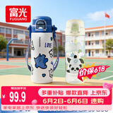 FGA富光儿童双饮保温杯蓝色500ML+富光儿童吸管塑料杯白色650ML