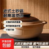 老式土砂锅家用煲仔饭炖锅燃气灶小沙锅陶瓷锅专用瓦煲煲汤耐高温 3.3L-(6-7人份)天然无釉砂锅 3.3L