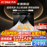方太小尺寸油烟机侧吸 家用大吸力抽油烟机 换装优选 挥手智控易清洁直流变频抽吸脱排油烟机 新品R3【超高风速】23风量小尺寸机身 如需购买灶具 详询客服