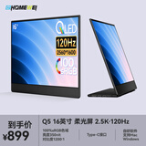 EHOMEWEI 便携式显示器16英寸2K 260Hz/120Hz 柔光蜂鸟屏 便携屏 苹果触控 Switch2笔记本外接副屏扩展屏幕 16英寸 2.5K120Hz 柔光蜂鸟屏 非触【Q5】
