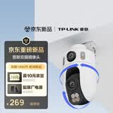 普联（TP-LINK）双摄1000万全彩摄像头家用监控器360度无死角带夜视全景追踪无线室外户外网络远程 IPC6Y109K-A4