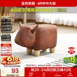 全友家居 沙发凳可爱动物造型换鞋凳客厅门厅布艺小凳子矮凳KD
