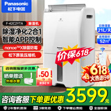 松下除湿机抽湿机家用干衣除菌去湿器空气干燥机室内地下室卧室客厅抽湿器松下压缩机 21L/天 40-70㎡ WiFi款F-42C2YTA