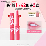 美宝莲宝蓓爱炫彩护唇膏 01无敌红芭比 保湿持久滋润打底1.7g 生日礼物